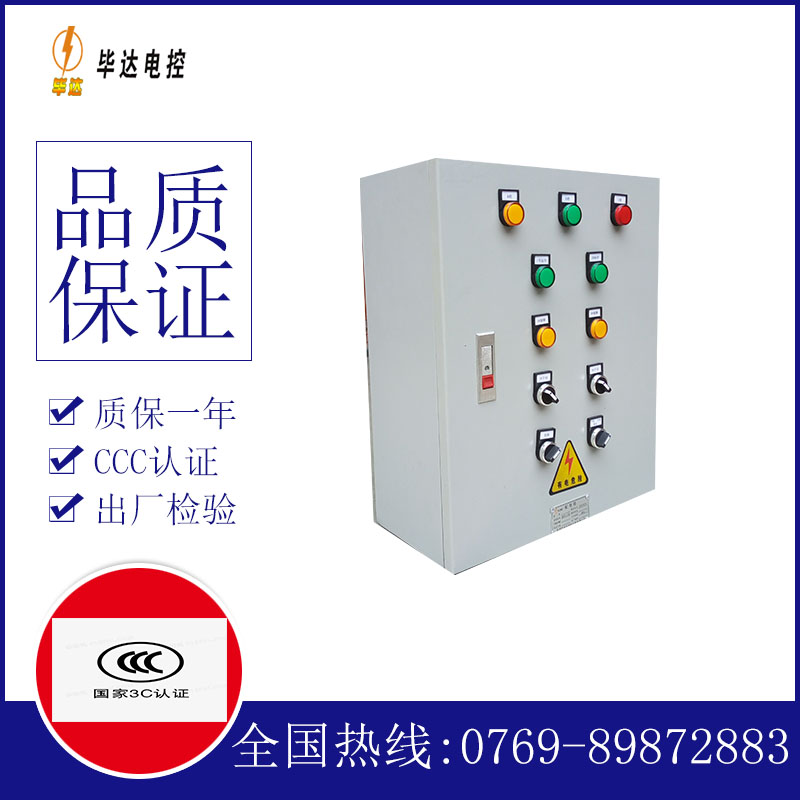 钦南一用一备控制箱